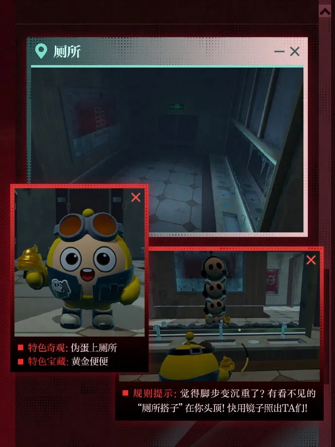 《蛋仔派对》惊魂寻宝队新副本好蛋来超市开业