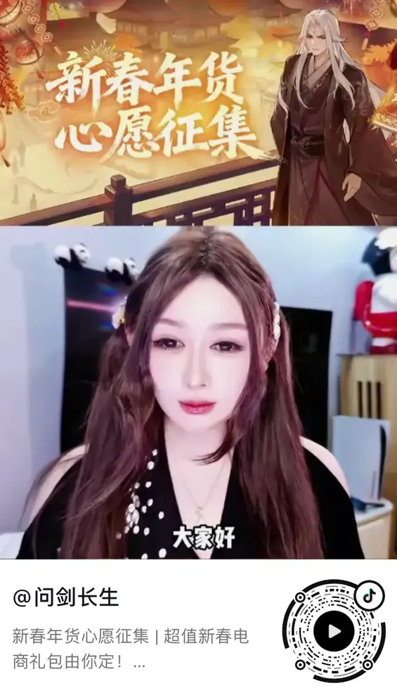 《问剑》直播预告