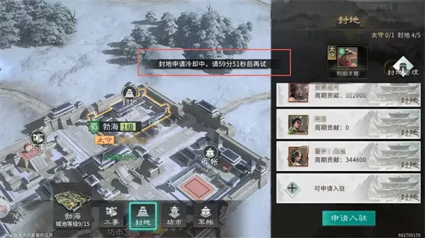 《三国天下归心》执政盟登顶攻略