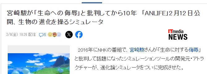 《ANLIFE》生物进化模拟器