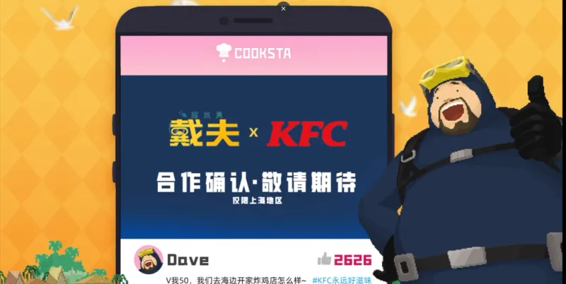 《潜水员戴夫》手游正式发售