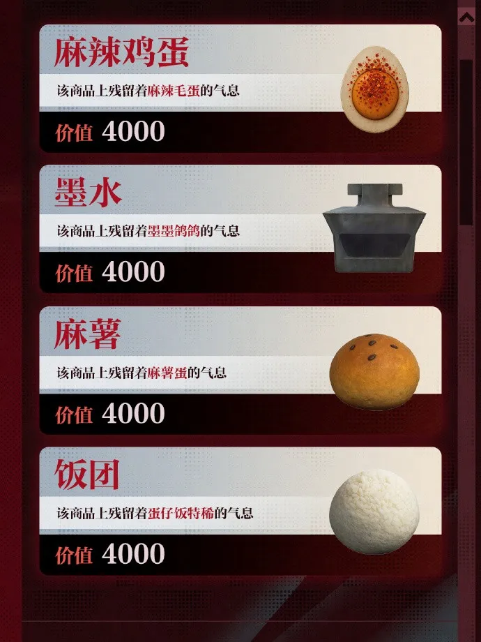 《蛋仔派对》惊魂寻宝队新副本好蛋来超市开业