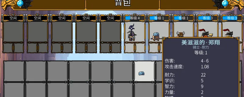 《矮人军团自走棋》神器游戏机制解析-详细机制与携带装备介绍