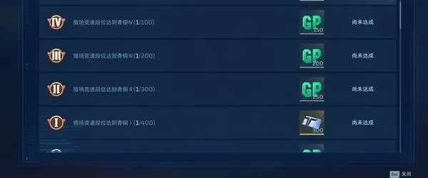 《逆战未来》排位奖励详解