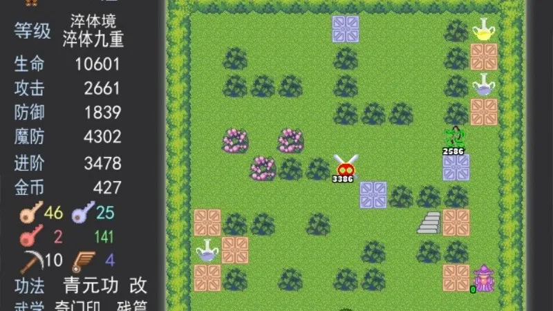 武动乾坤魔塔（舞动前坤）全绿攻略1.0（煮52黄）