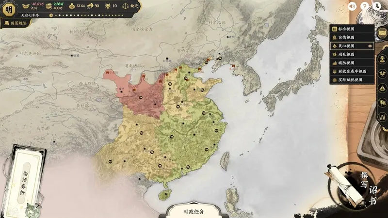 《历史模拟器：崇祯》首测开启-同步启动玩家内容征集计划