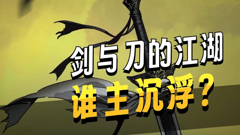 【侠影录】游戏玩法和内容介绍（武器，功法，战斗，炼丹和练器等）