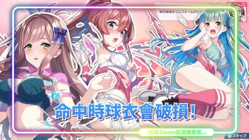 《梦幻球星明日翔》实机预告