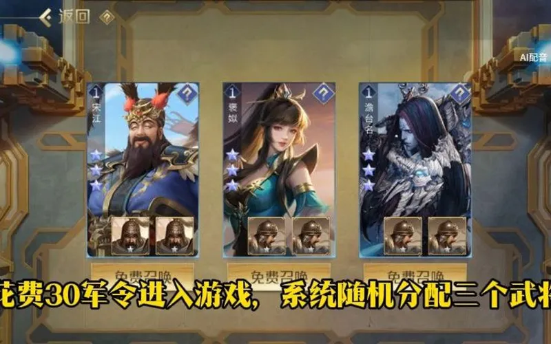 英雄杀新春活动唐突攻略运气不好提前撤