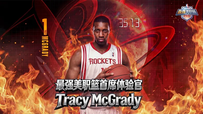 《最强美职篮》麦迪回归-经典续作焕发新活力