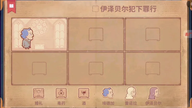 666后面的写的字也是团成一团了好吧，然后刚才看了一下攻略