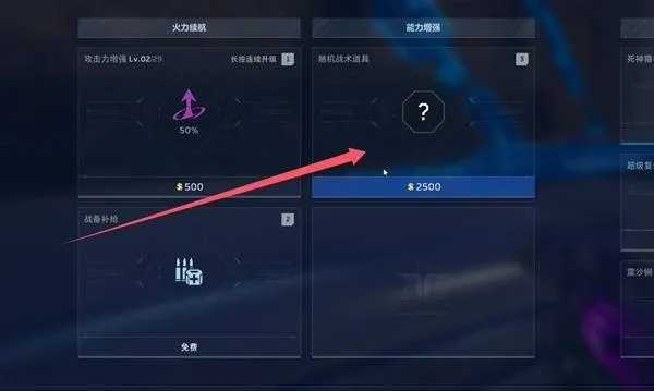 《逆战未来》增益效果详解