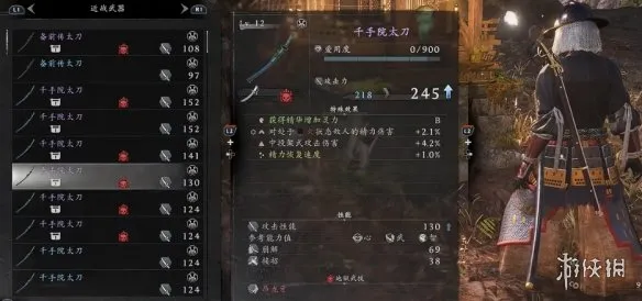 《仁王3》前期必拿道具全解析-开荒生存与输出攻略