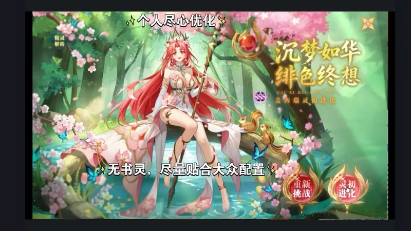 【帅佬/奥奇传说】个人尽心优化：6人破阵成了规则？无书灵铠甲勇士通关灵初瑞妈，绮梦沉沦·盖西瑞攻略