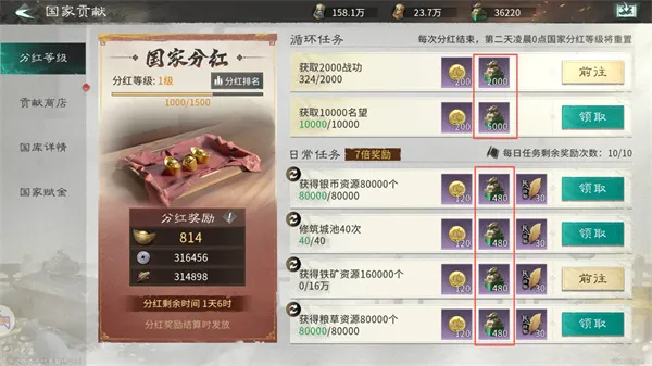 《三国天下归心》执政盟登顶攻略-核心策略详解