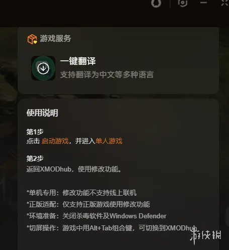 威赫战线修改器怎么样