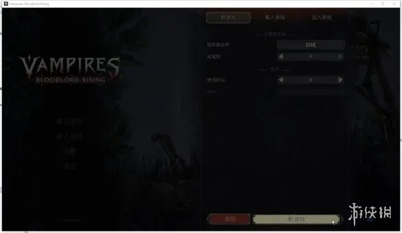 《嗜血之王：崛起》联机教程