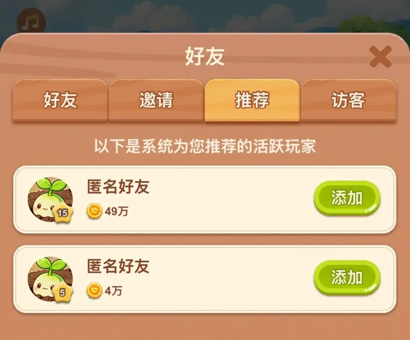 《QQ经典农场》回归