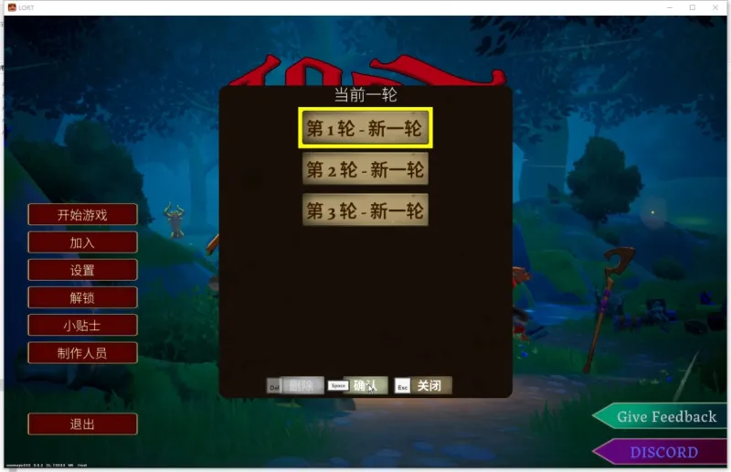 《落逃之地(LORT)》游侠对战平台联机教程