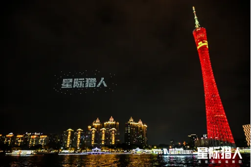 《星际猎人》广州塔无人机秀
