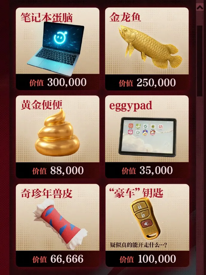 《蛋仔派对》惊魂寻宝队新副本好蛋来超市开业