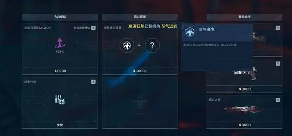 《逆战未来》增益效果详解-全面汇总与获取方法