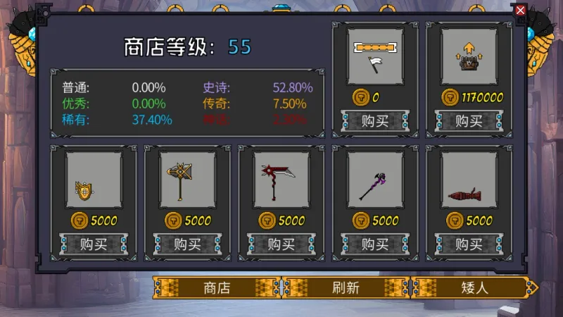 《矮人军团自走棋》职业游戏机制解析