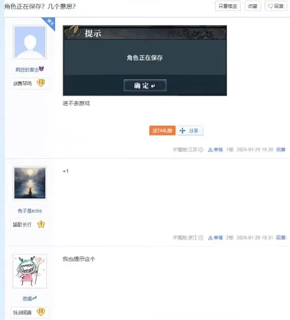 《古剑奇谭网络版》七年运营终章