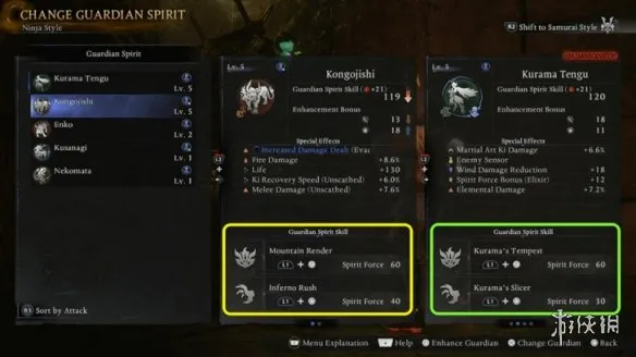 《仁王3》守护灵技能获取与切换攻略-多守护灵技能解锁指南