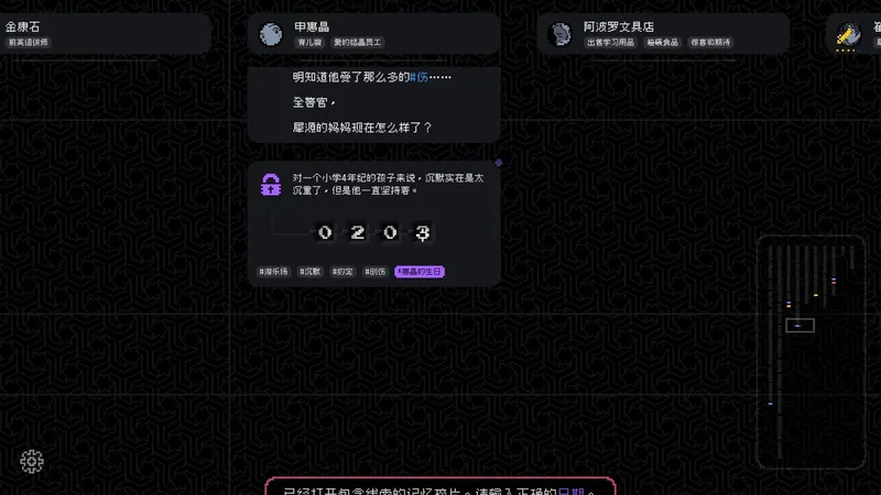【尘埃终须落定NoCaseUnsolved】全成就全流程攻略{纯享版}