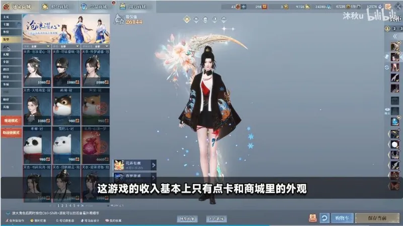 《古剑奇谭网络版》七年运营终章