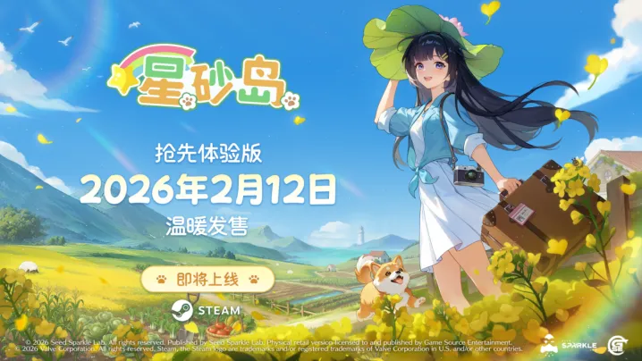 《星砂岛》Steam抢先体验开启-台北电玩展圆满落幕公布版本内容