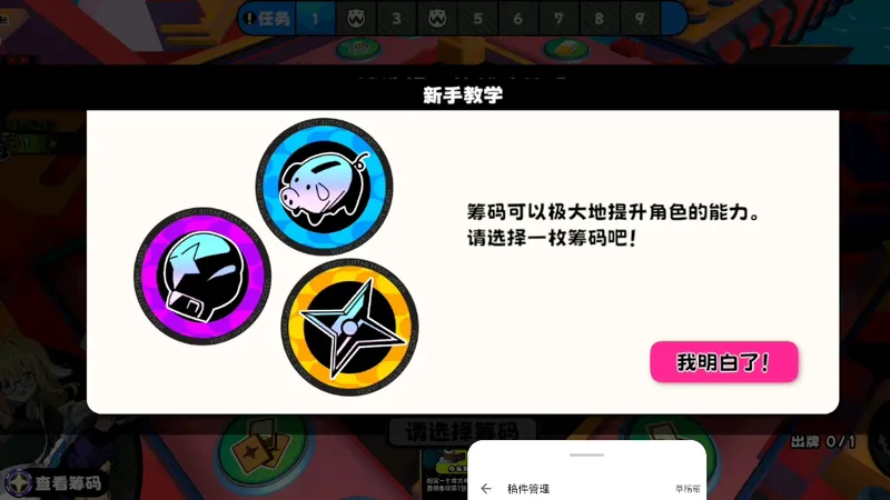 【吉星派对】新手开荒第一天全攻略教程