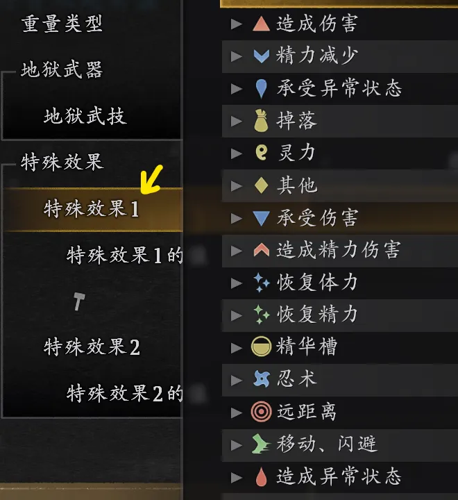 《仁王3》装备筛选功能详解