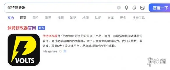 《仁王3》修改器推荐