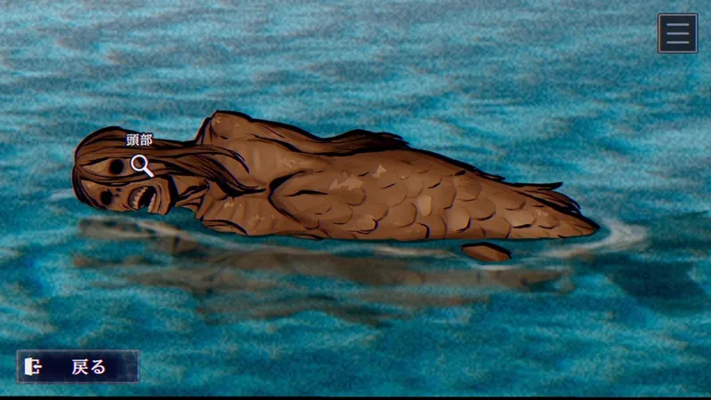 《灵视异闻》FILE38伊势人鱼物语系统情报