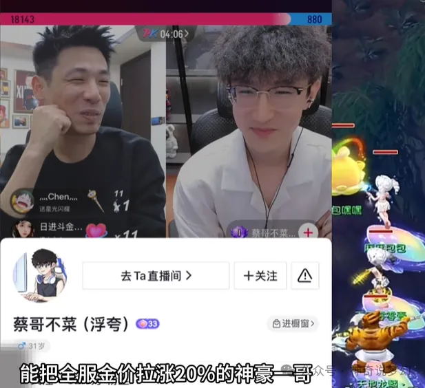 《梦幻西游》齐天大圣新队友浮夸加盟