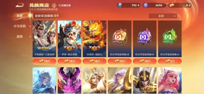 《王者荣耀》灵宝市集攒小马钱攻略