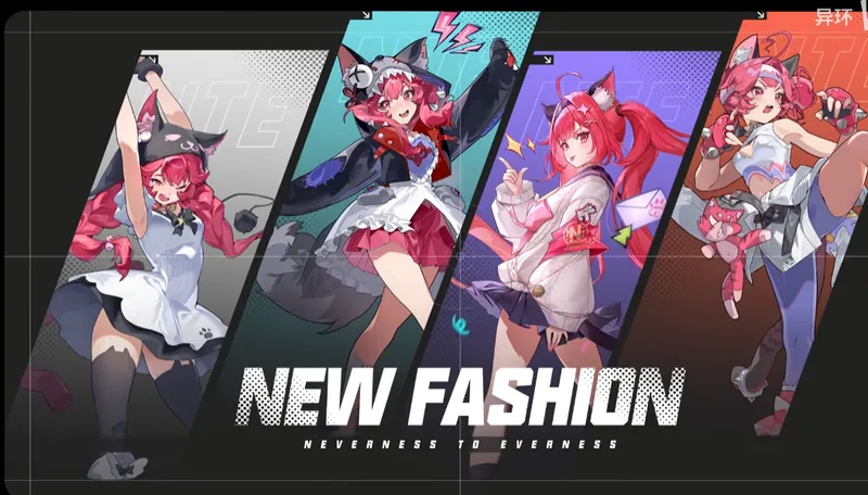 《异环》时装展示视频公开