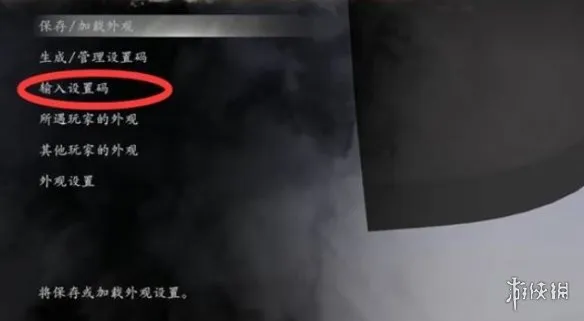 《仁王3》科比捏脸码分享