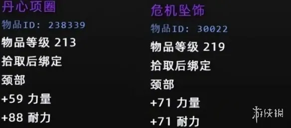 《魔兽世界时光服》情人节项链属性详解