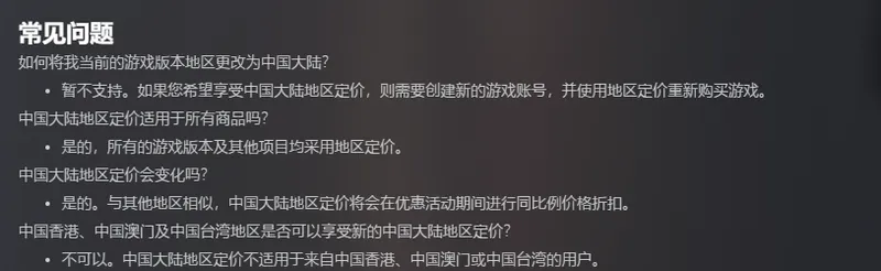 《逃离塔科夫》Steam国区价格调整