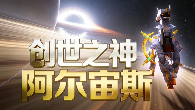 方可梦5.2攻略—创世的羊驼！阿尔宙斯！