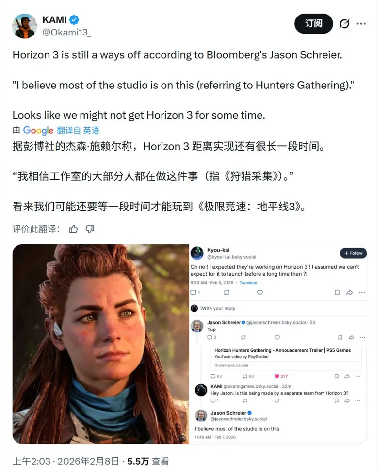 《地平线3》发售遥遥无期