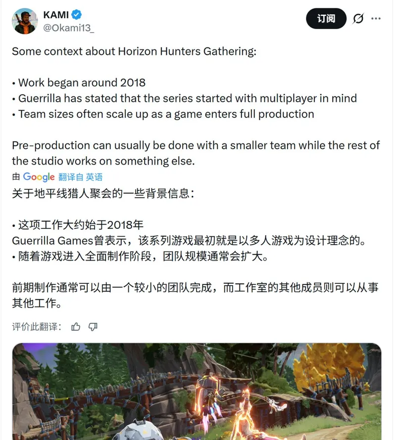 《地平线3》发售遥遥无期