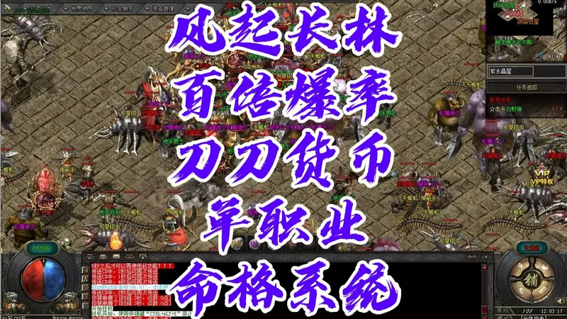 热血传奇《风起长林》攻略 单职业 洗练命格 剧情专属 百倍爆率 刀刀货币 五大陆 全屏吸怪 装备打造