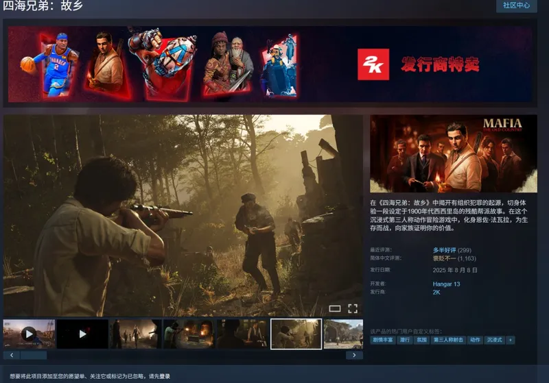 《GTA》独领开放世界犯罪赛道