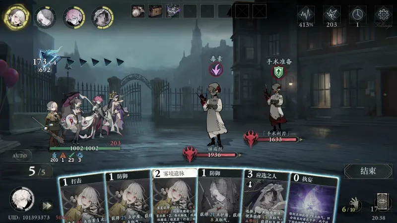 忘却前夜试玩直播第四十三期开始攻略困难模式