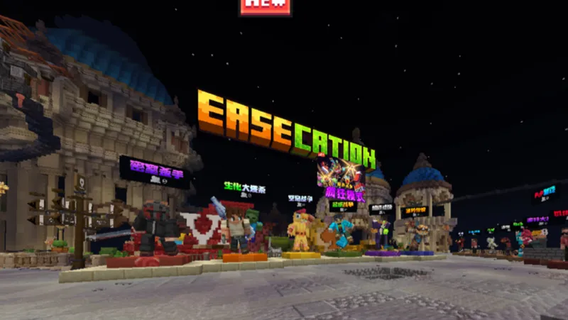 【Easecation】全网首发！EC新大厅最详细探索攻略（石碑解锁、新同行任务、收集印章、小任务、称号“贤惠的”、“曼妙的”）