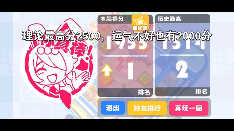 【吉星派对】小镇养猪流，保姆级教程，2500分让你的朋友连连追问！